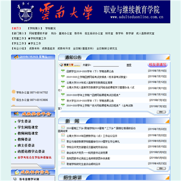 云大成教网