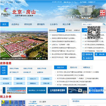房山信息网