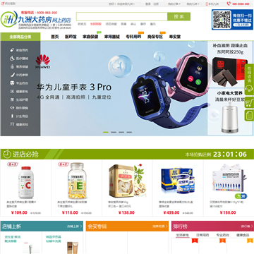 九洲网上药店网
