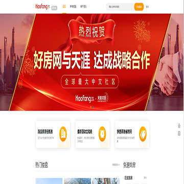 怀来好房网