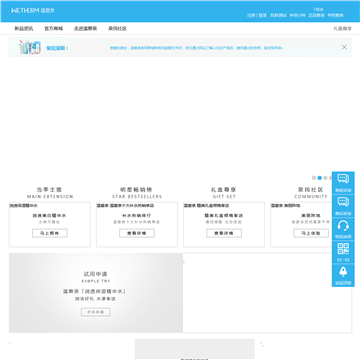 温碧泉