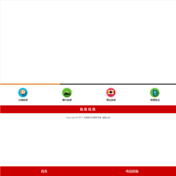 中国旅行社总社（大连）有限公司