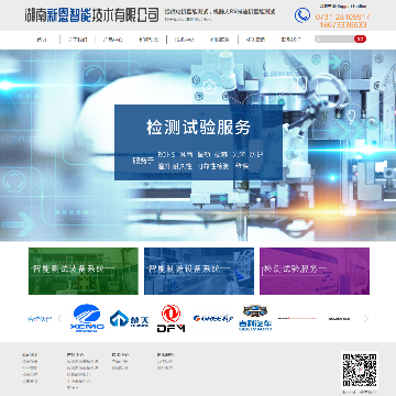 湖南新恩智能技术有限公司