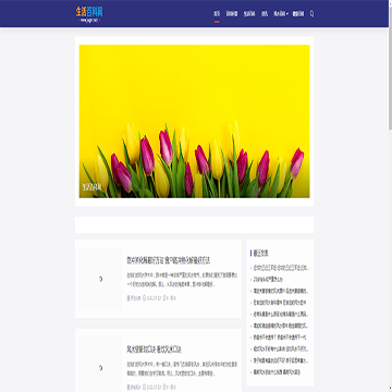 生活百科知识分享网