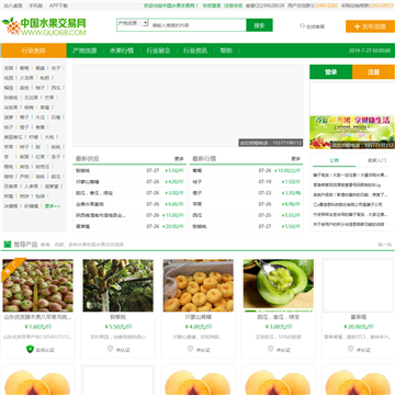 中国水果交易网
