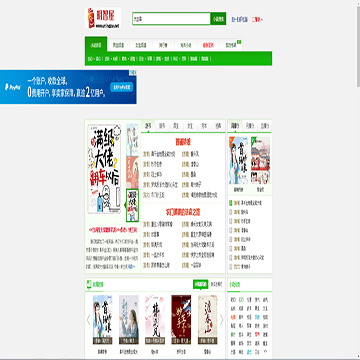 明智屋小说网