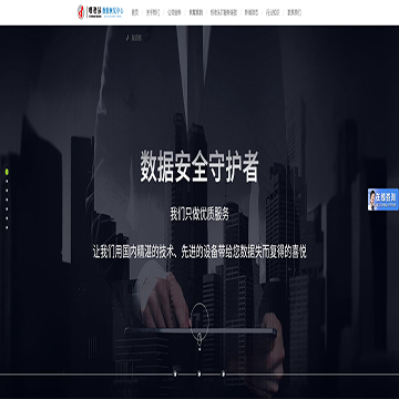 怪老头数据恢复中心