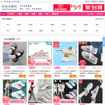 时尚女鞋网