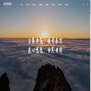 北京市东方律师事务所