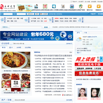 永州之窗