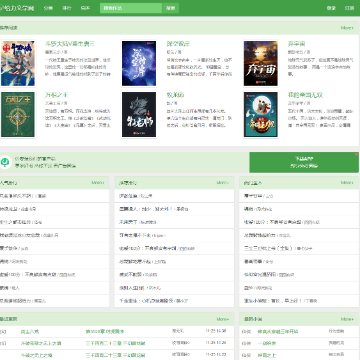 给力文学小说网