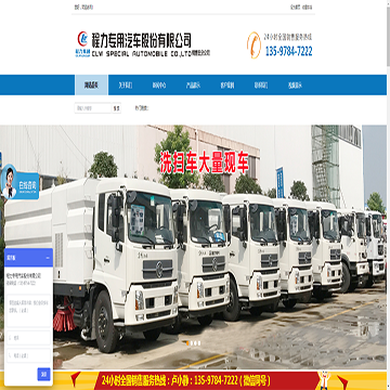 随州市程力专用汽车股份有限公司