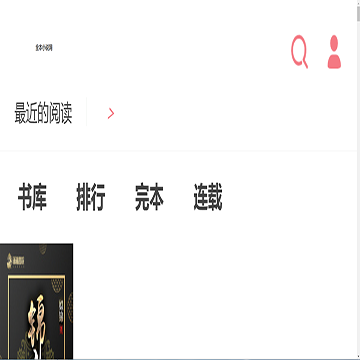 全本小说大全网