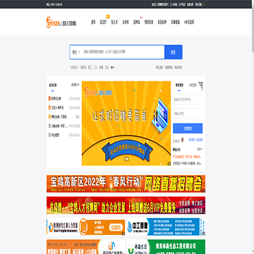 宝鸡人才招聘网