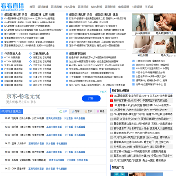看看直播网站