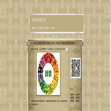 怎么健康的瘦下来