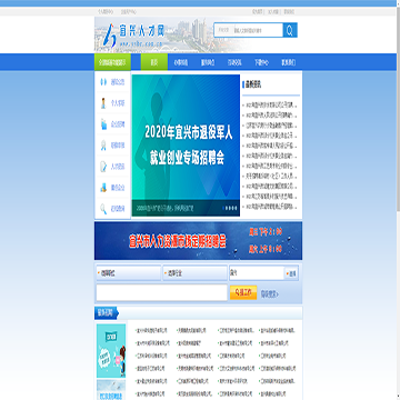 宜兴人才