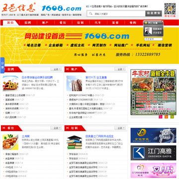 五邑信息网