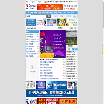 电气网