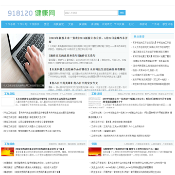 广州买房网