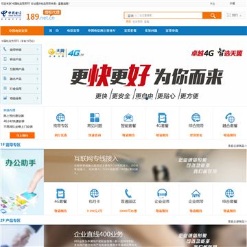 中国电信宽带