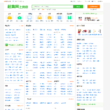 恩施赶集网