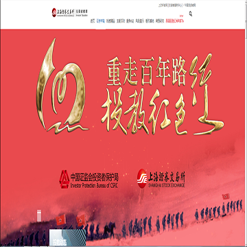 上海证券交易所投资者教育网站