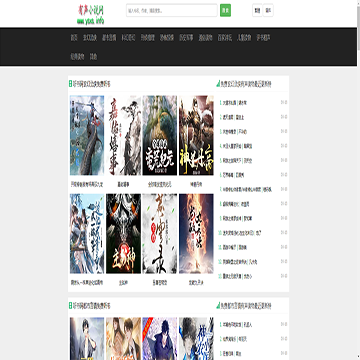 有声小说大全网