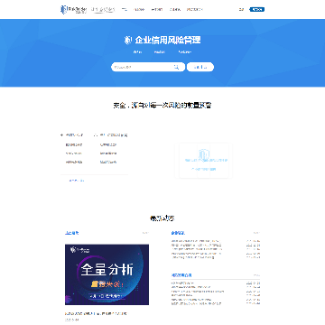 风险雷达