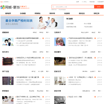 58便当