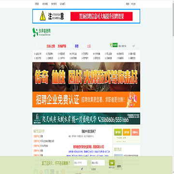 沙洋信息网