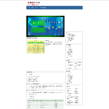 ASCII码表