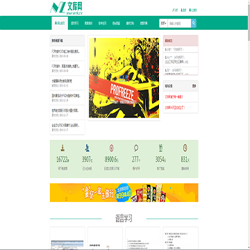 文库网