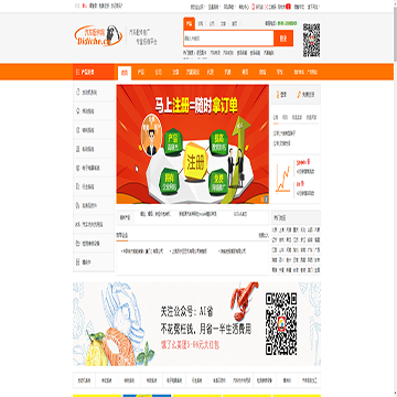 汽车配件门户网