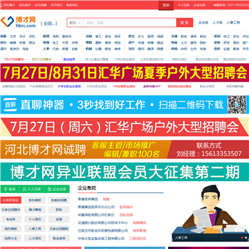 河北博才网