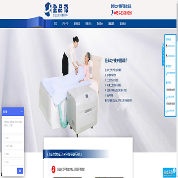 深圳市全品医疗科技有限公司