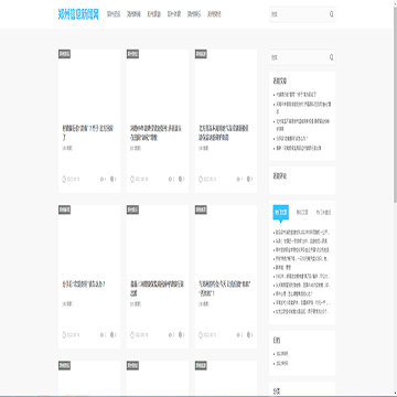 郑州信息资讯新闻网