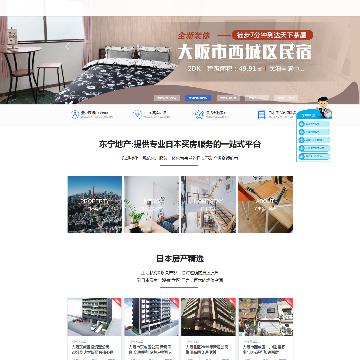 株式会社东宁