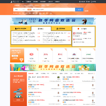 蓟县人才网