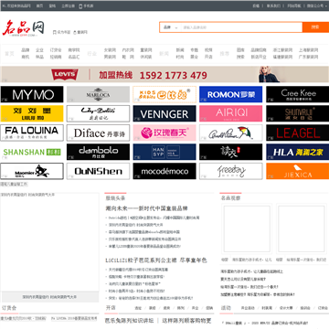 中国服装品牌网