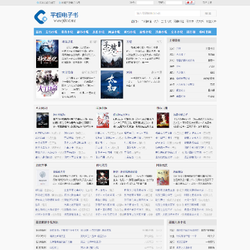 平板电子书阅读网