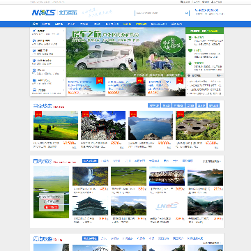 大连北方国旅网
