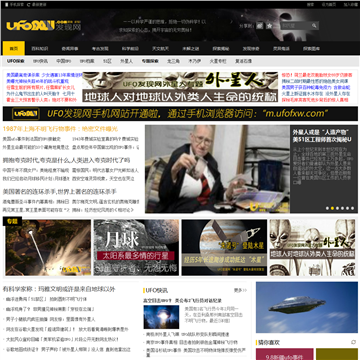 UFO发现网