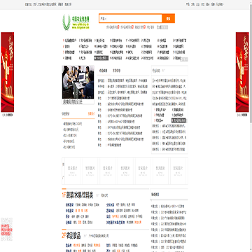 中国农业养殖信息网