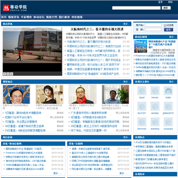 移动学院