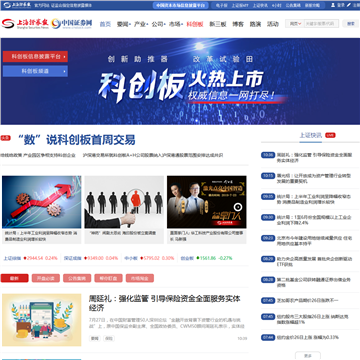 中国证券网