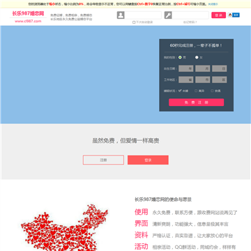 长乐交友中心