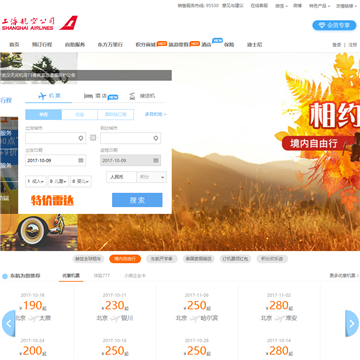 上海航空