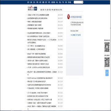国际在线新闻滚动频道