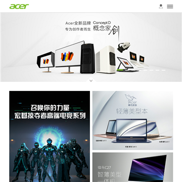 Acer 中国